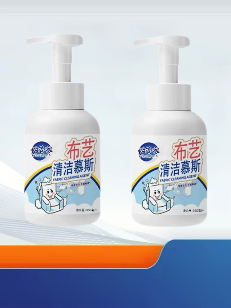 怡管家·布艺沙发清洁剂350ml*5瓶免洗干洗剂