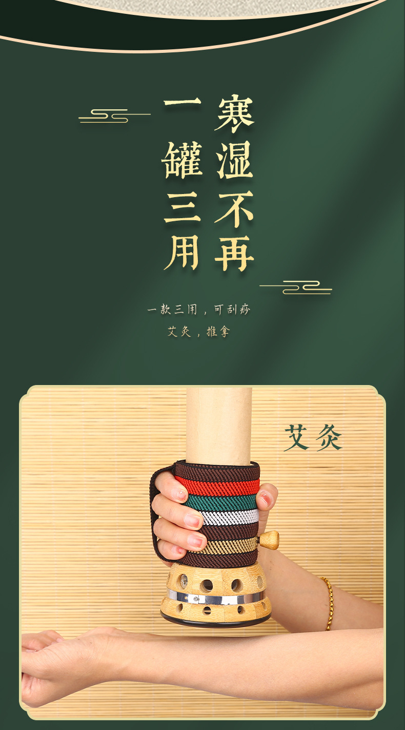 汉维嘉砭石艾灸刮痧一体罐
