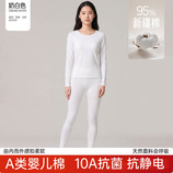 B52018【女套装】奶白色
