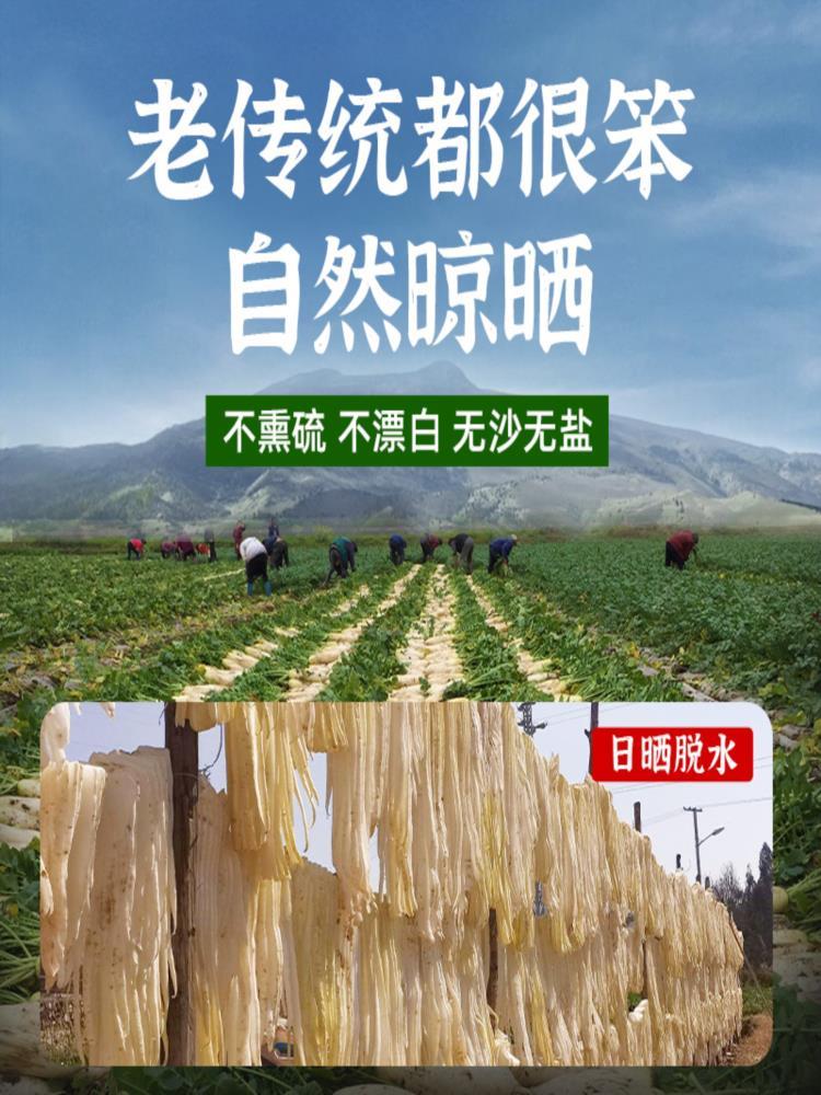 【买2斤送1斤，到手3斤】高原萝卜干  原味嘎嘣脆湖南特产高原萝卜条 干货萝卜丝