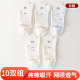 款式四（9881-5女款混色10双）