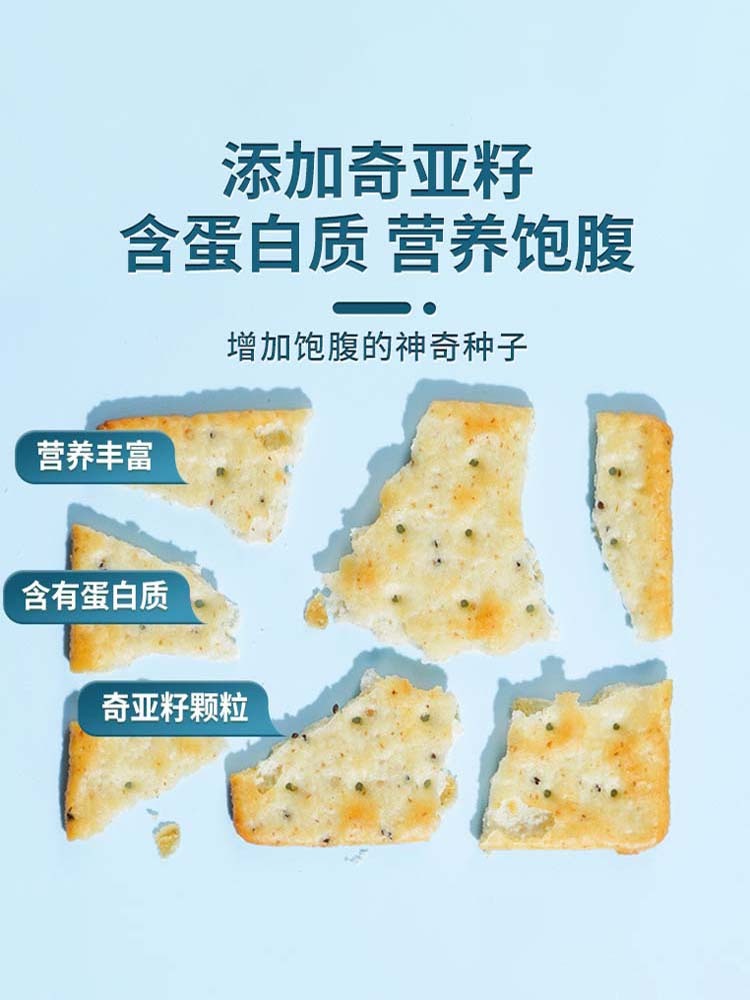 【无蔗糖】奇亚籽梳打饼干40包*1箱