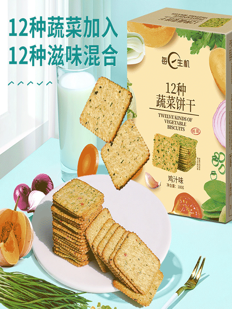 【每日生机 12种蔬菜】苏打饼干（原味）180g*3盒