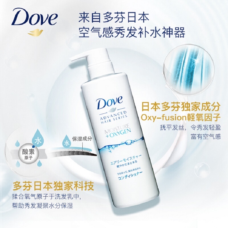 多芬(Dove)空气丰盈保湿洗发水护发素组合480g+480g(日本进口)