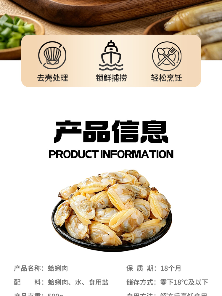 【必拍福利】我爱渔 蛤蜊肉500g*2袋