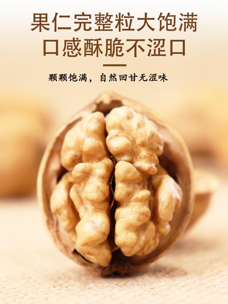 【买四赠一】25年新疆纸皮核桃185薄皮250g*5袋 个大饱满酥脆