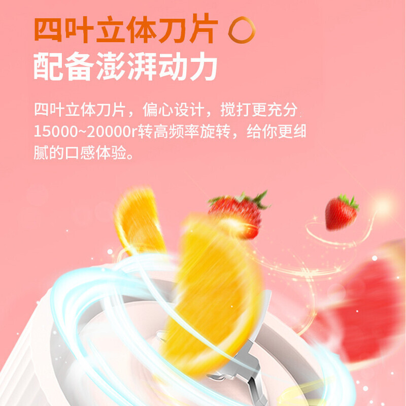 九阳（Joyoung）榨汁机便携式迷你无线果汁机料理机随行杯多功能 L3-C18A