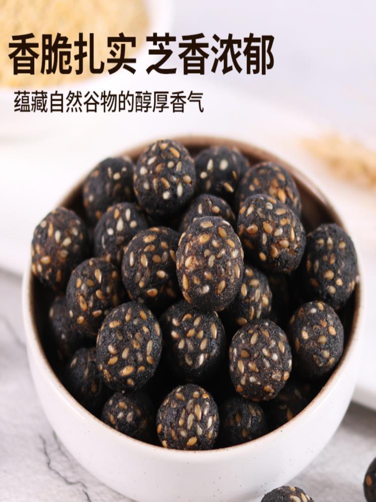 五黑芝麻花生 250g*4袋 休闲解馋零食品黑芝麻坚果酥