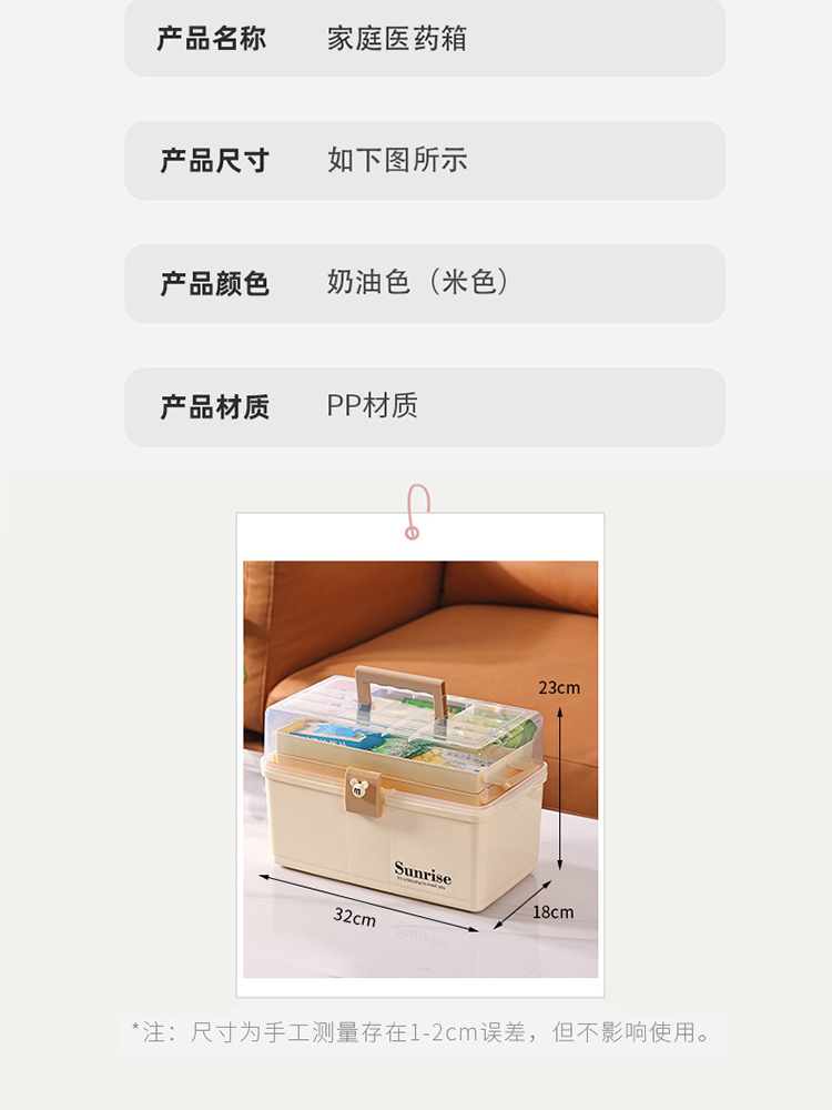 药箱家庭装家用大容量多层医药箱收纳药品盒·透明盖