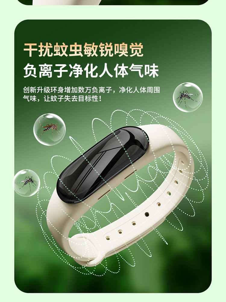 蚊防蚊手环随身植物精油贴室内户外婴儿儿童专用驱蚊神器
