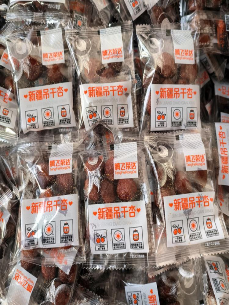 新疆吊干杏 30g*20包 酸甜可口果脯 蜜饯有核 休闲解馋零食