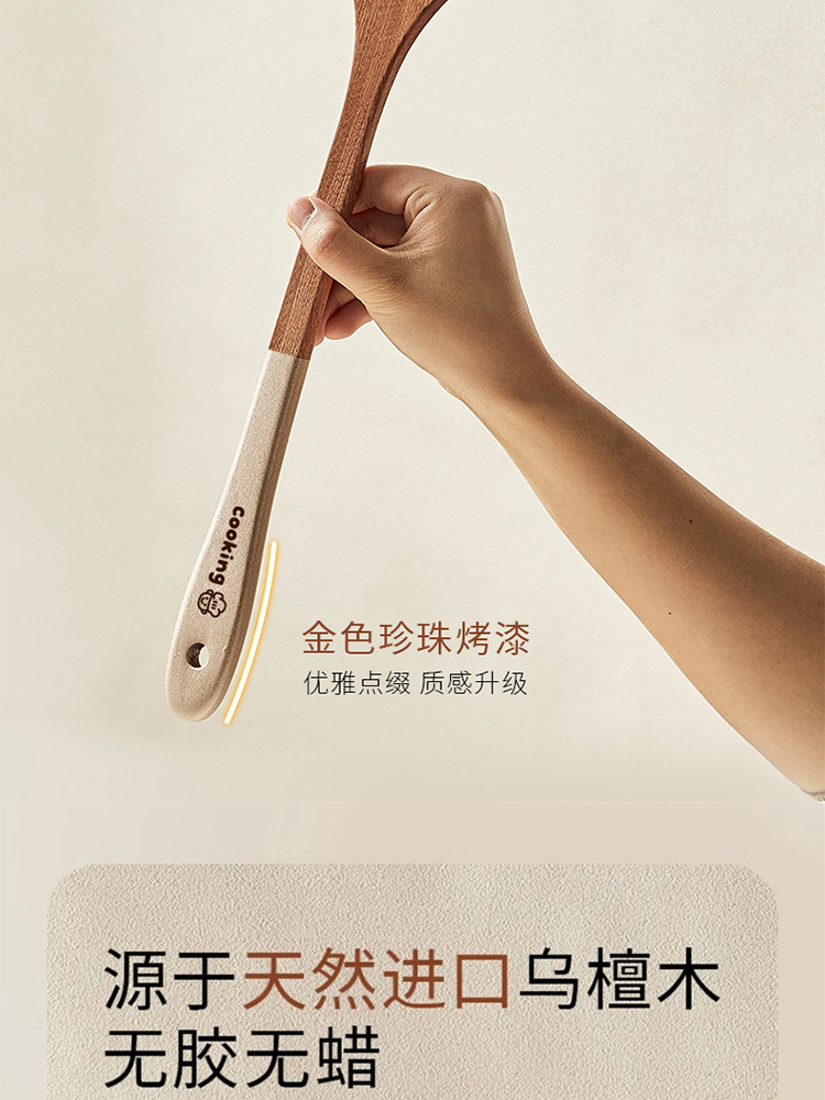 锅铲乌檀木家用不粘锅专用炒菜炒勺套装·锅铲+汤勺+饭勺+煎铲