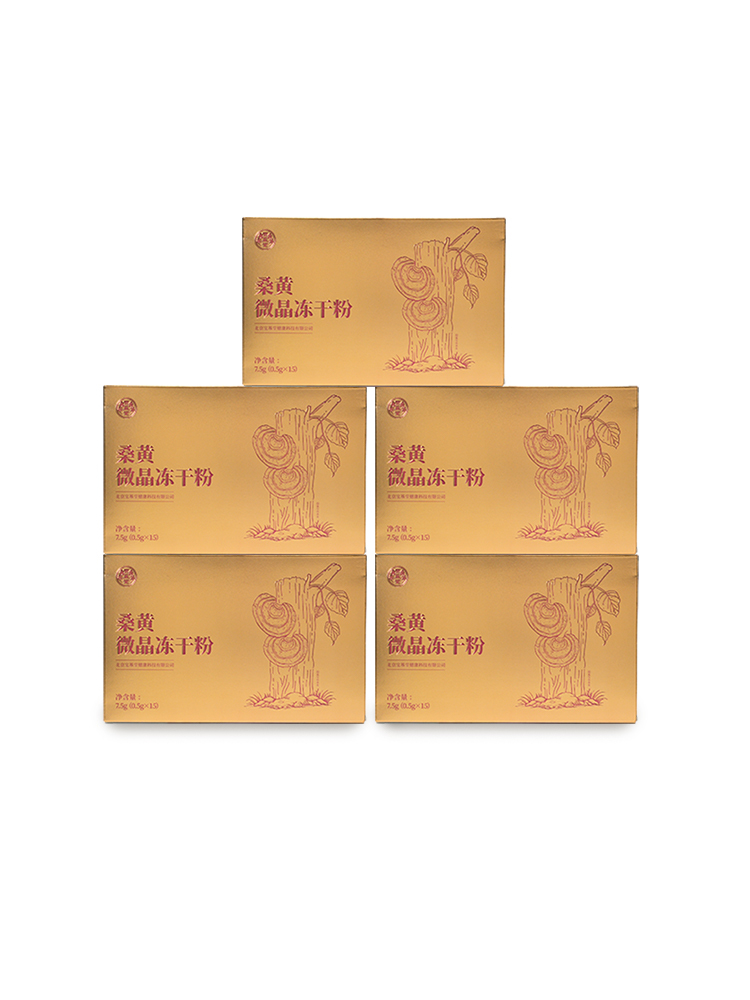 宝基堂桑黄微晶冻干粉超值组