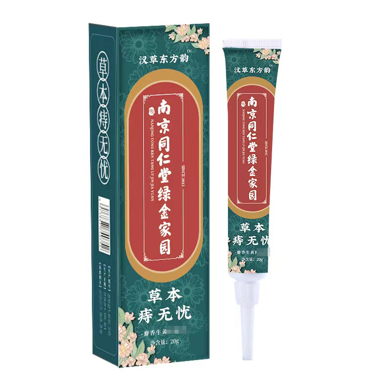 南京同仁堂痔疮膏20g4盒