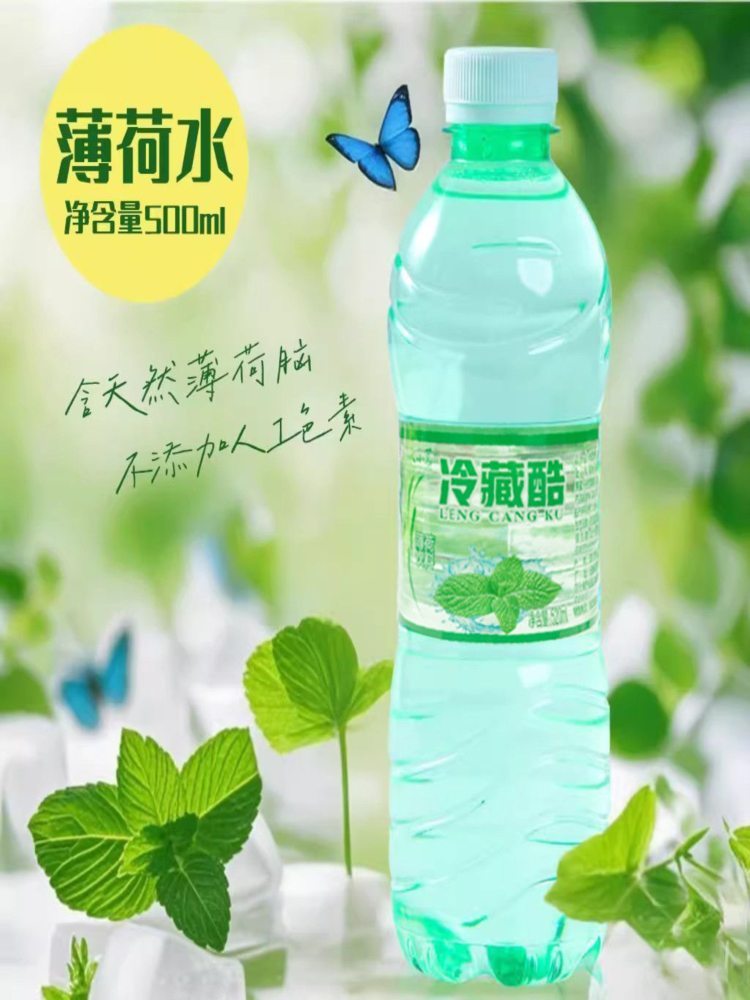 薄荷水 520ml*18瓶装+加固塑封2g 清爽夏日薄荷水