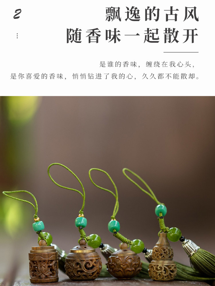 古风镂空绿檀木流苏扩香器 4个