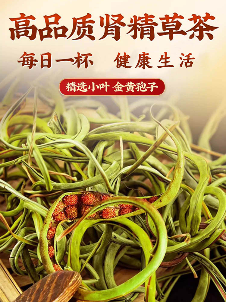 【长白山鲜采】肾精茶50g*3罐