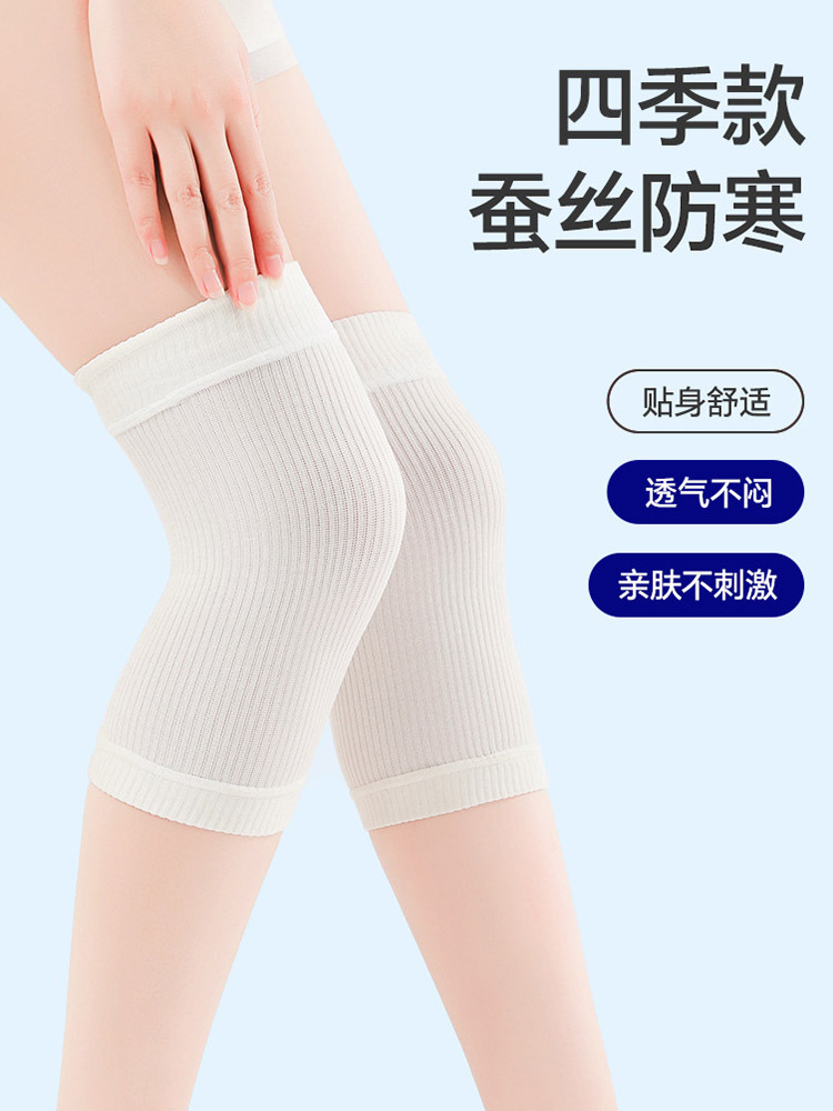 砾驾夏季桑蚕丝护 膝老寒腿保护 膝盖防寒针织透气薄款护 膝·JB-JBDX-006天蓝