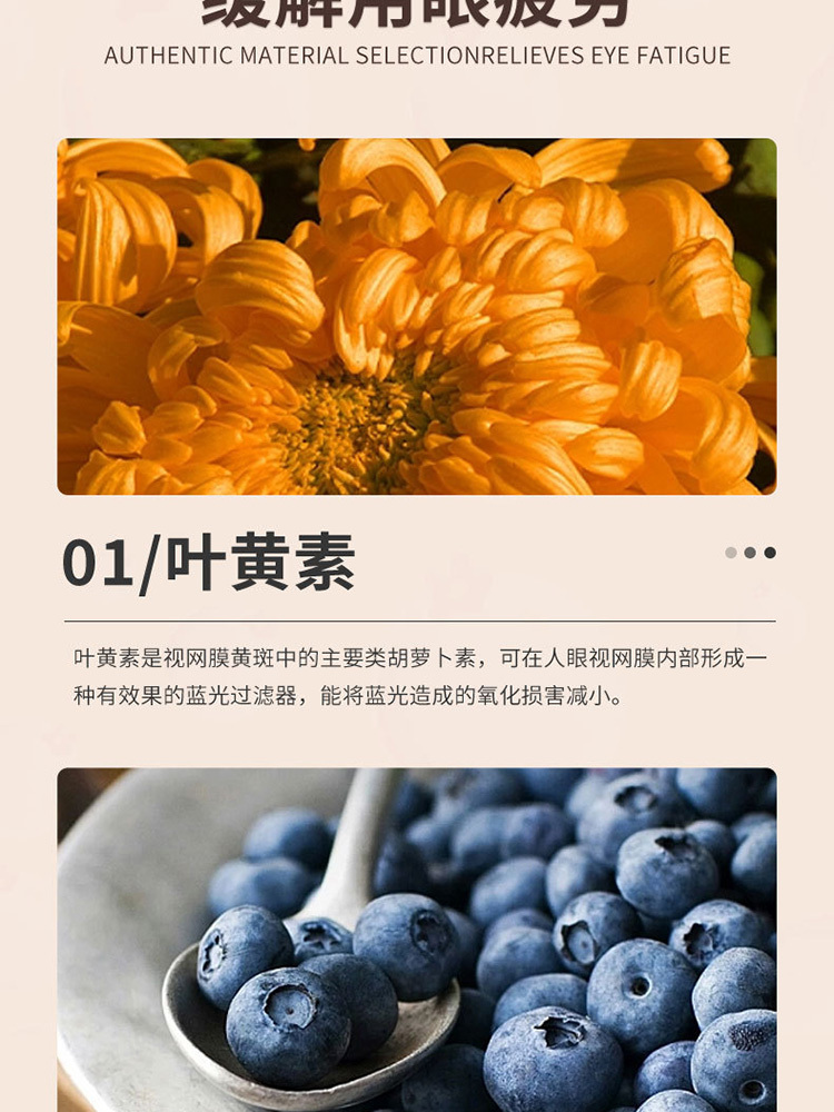 南京同仁堂·蓝莓叶黄素眼贴2贴*10袋*5盒