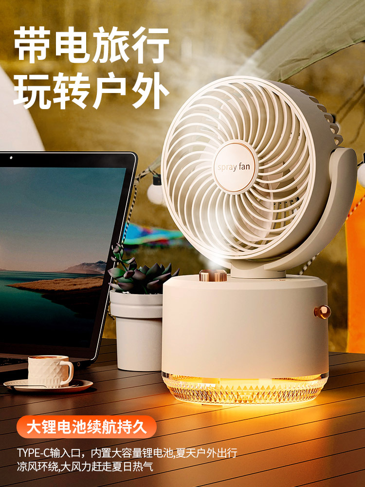 摇头喷雾风扇充电款FS-03·绿色