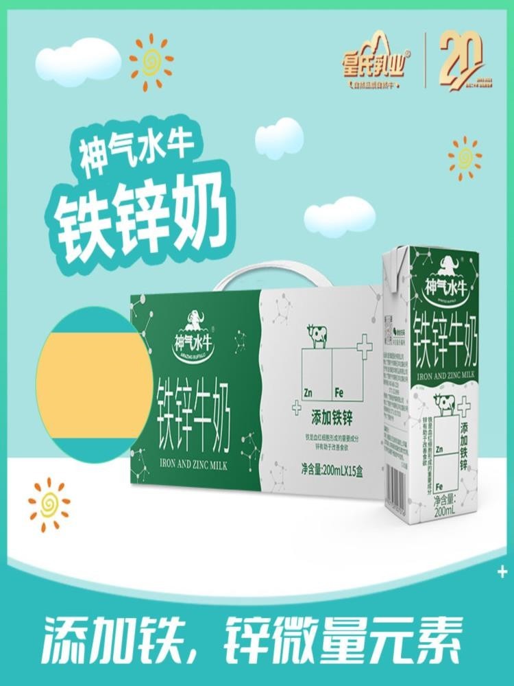 水牛铁锌牛奶 200ml*15盒 营养早餐 早餐奶常温奶