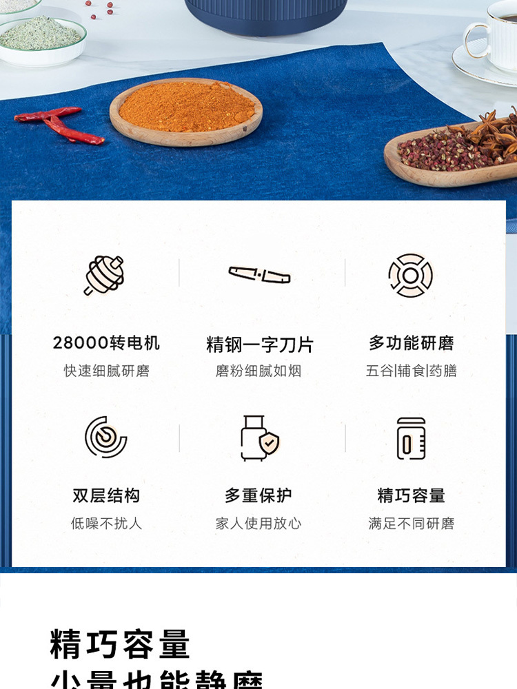 好厨宝新款咖啡杂粮破碎机·【3套8叶刀】