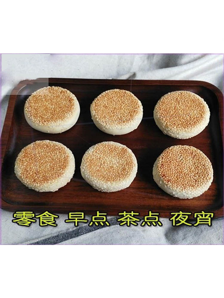正宗衢州手工现做现发黑芝麻饼