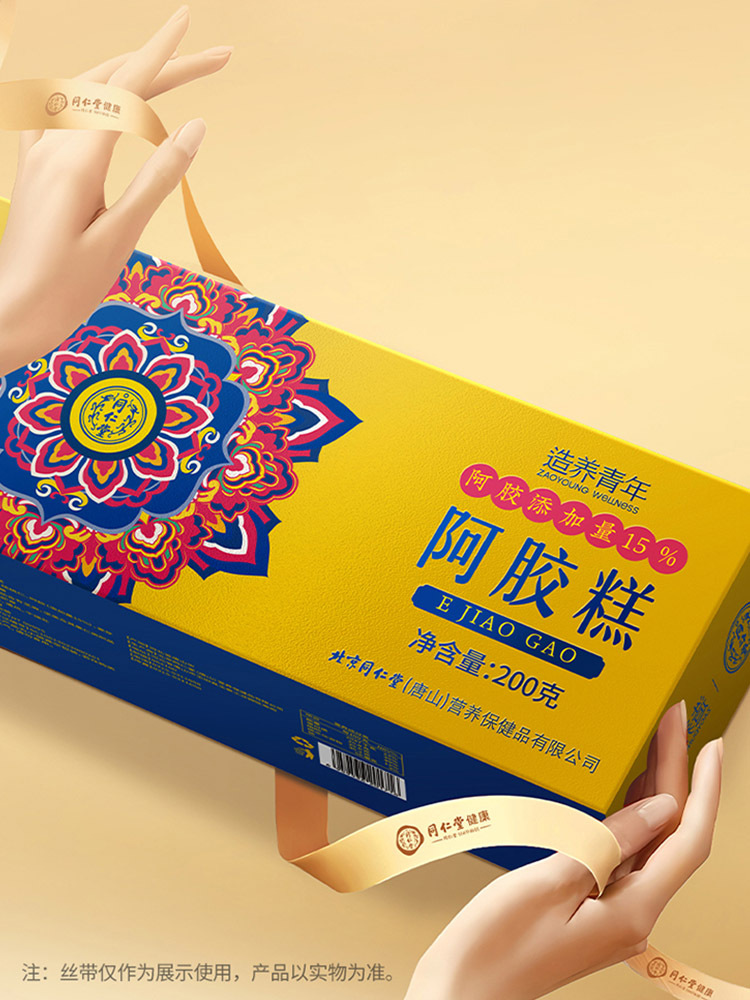 北京同仁堂阿胶糕养生滋补组