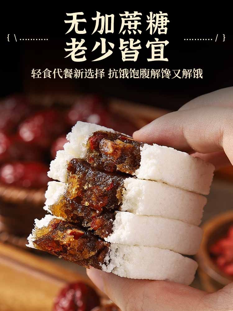 【0 添加蔗糖】红枣阿胶茯苓糕240克*4袋
