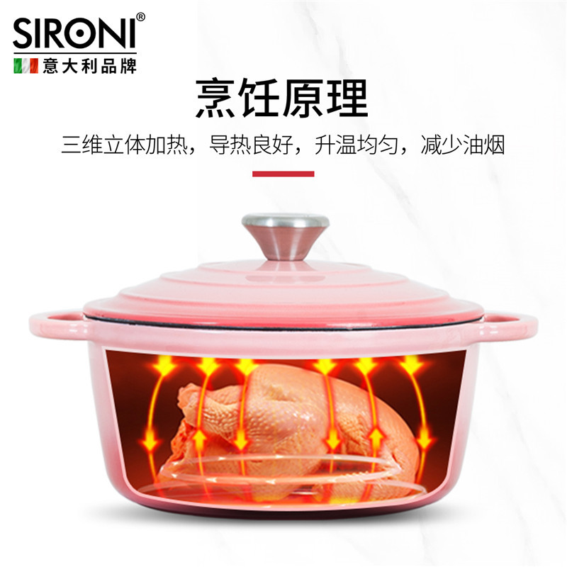 SIRONI/斯罗尼 酷彩系列 珐琅铸铁汤锅 22CM/2.8L 3色可选·粉色