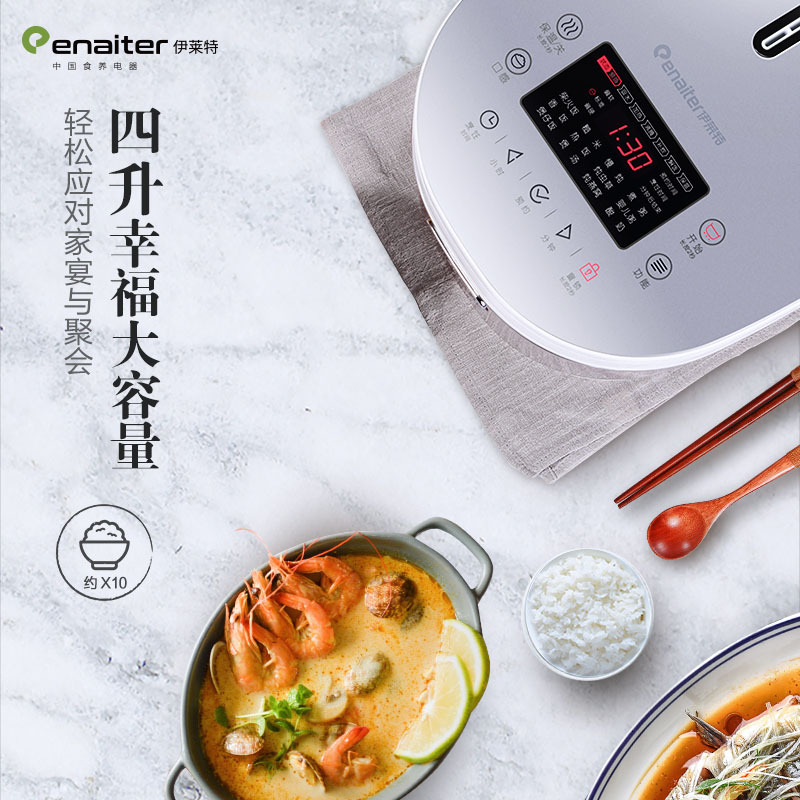 伊莱特eb-tfc40e8能量土锅4l