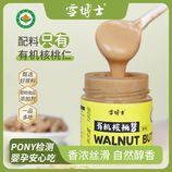 共同