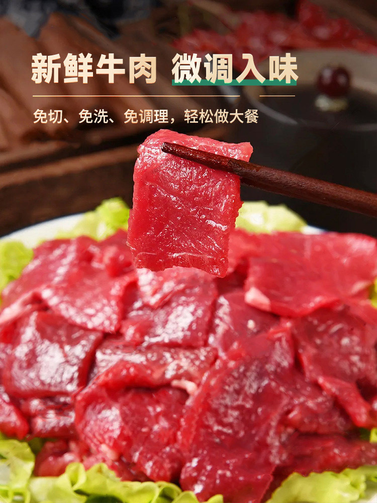 小炒牛肉200g*6袋（微调入味）