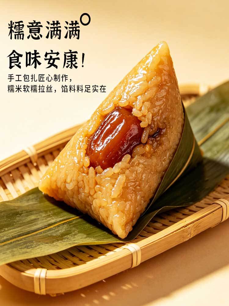 【到手2袋】金丝蜜枣粽500g/袋 