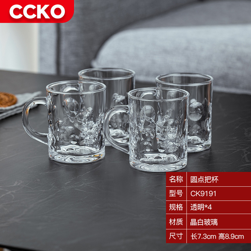 德国CCKO水晶杯玻璃喝水杯家用咖啡牛奶杯子*4个·透明