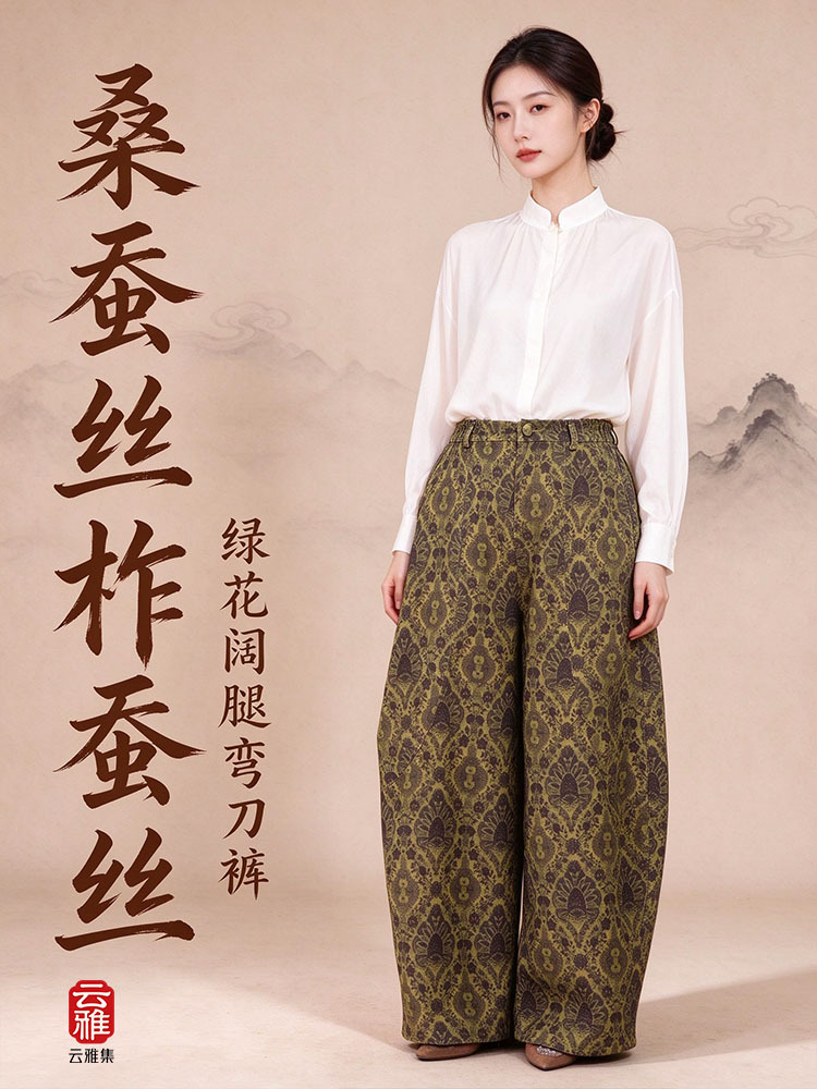 锦桑蚕丝/柞蚕丝女裤JCYJ20260344·墨绿色