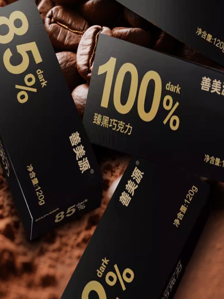 【100%巧克力】纯可可臻黑巧克力 120克*4盒 混合装 健康管理