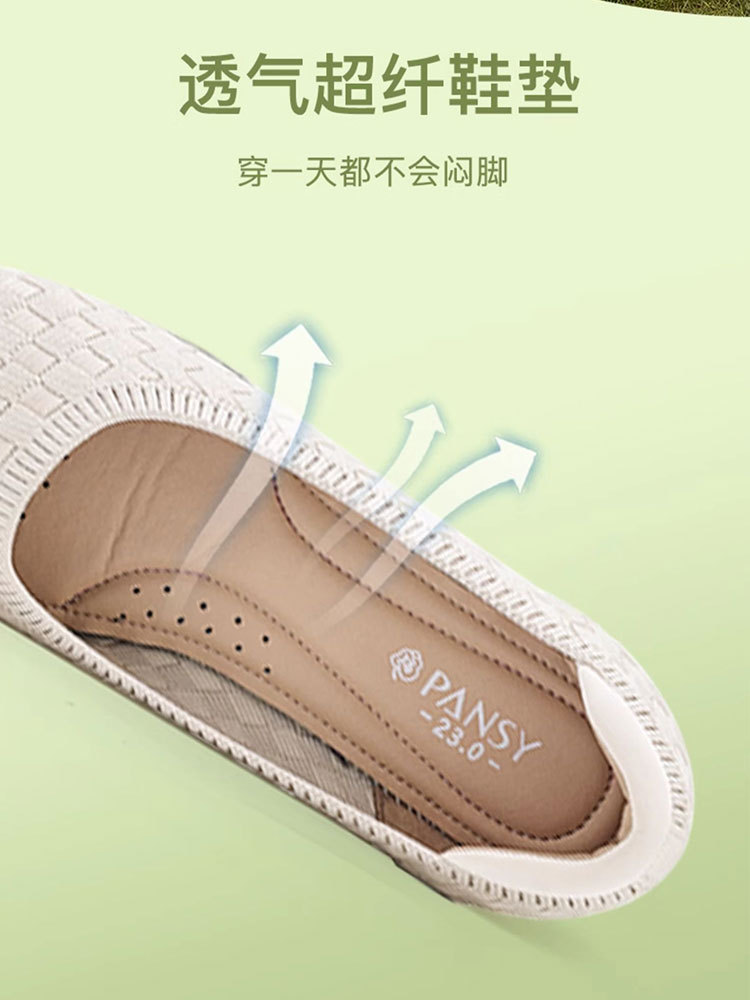 日本品牌pansy女士编织款王妃鞋·黑色
