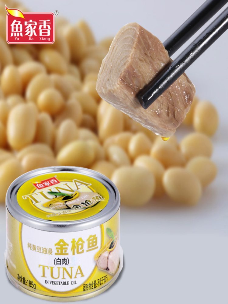 【固化物≥60%】油浸金枪鱼罐头 185g*5罐