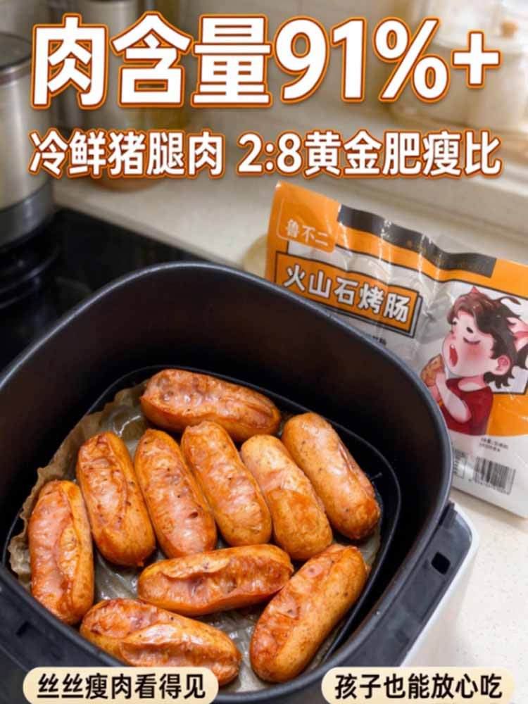 【到手5袋】（原味）火山石烤肠 200g/袋（5根/袋） 超高肉含量