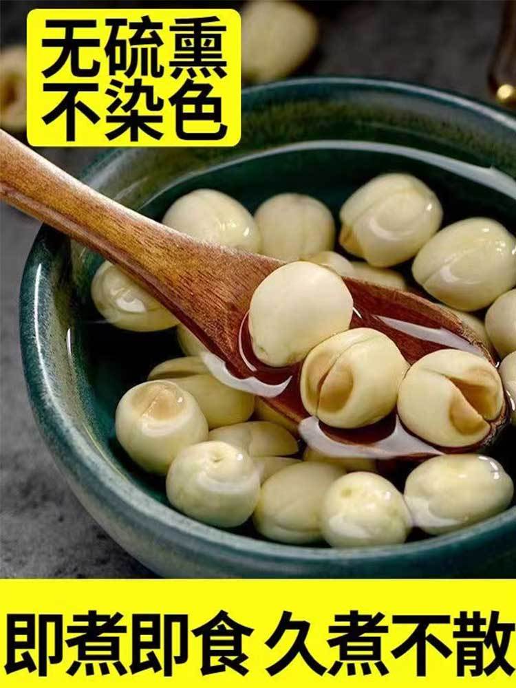 建宁-特大号·去芯莲子500g/袋【手工去芯】