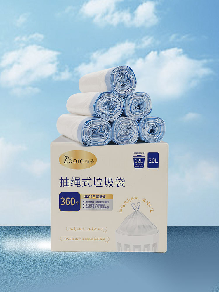 Z\'dore植朵抽绳式垃圾袋30个/卷*12卷/盒