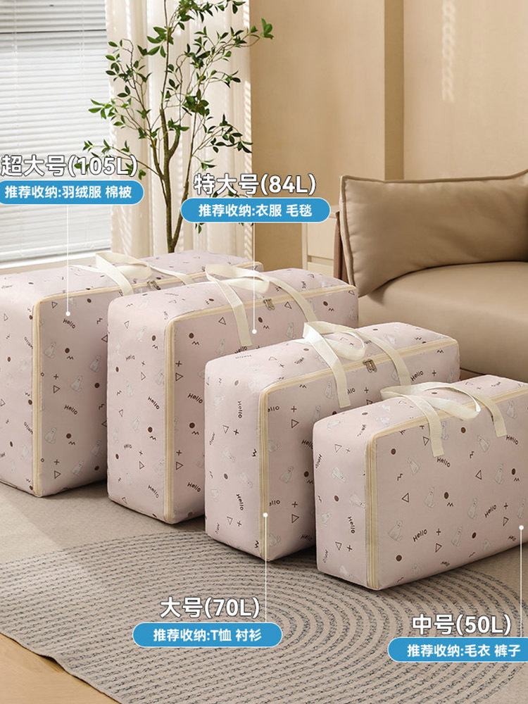 4件套牛津布搬家用神器衣物手提收纳整理袋防潮打包行李的袋子·藕粉色