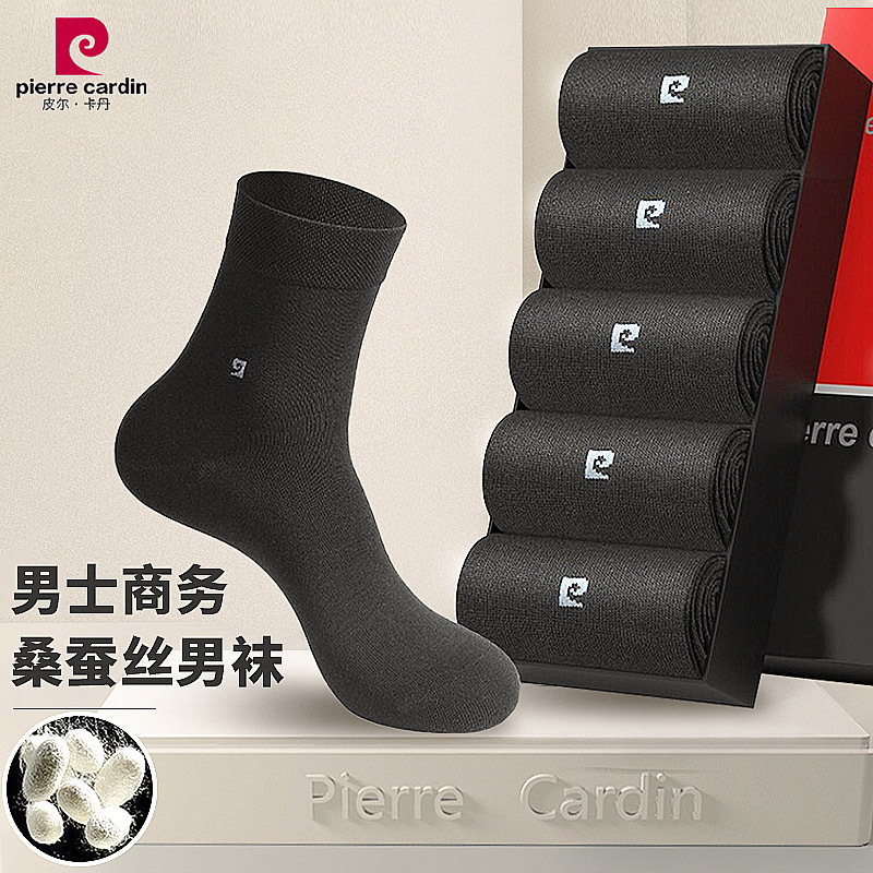 皮尔卡丹袜子男【5双盒装】桑蚕丝男士袜子商务运动袜中筒绅士袜·5双黑色
