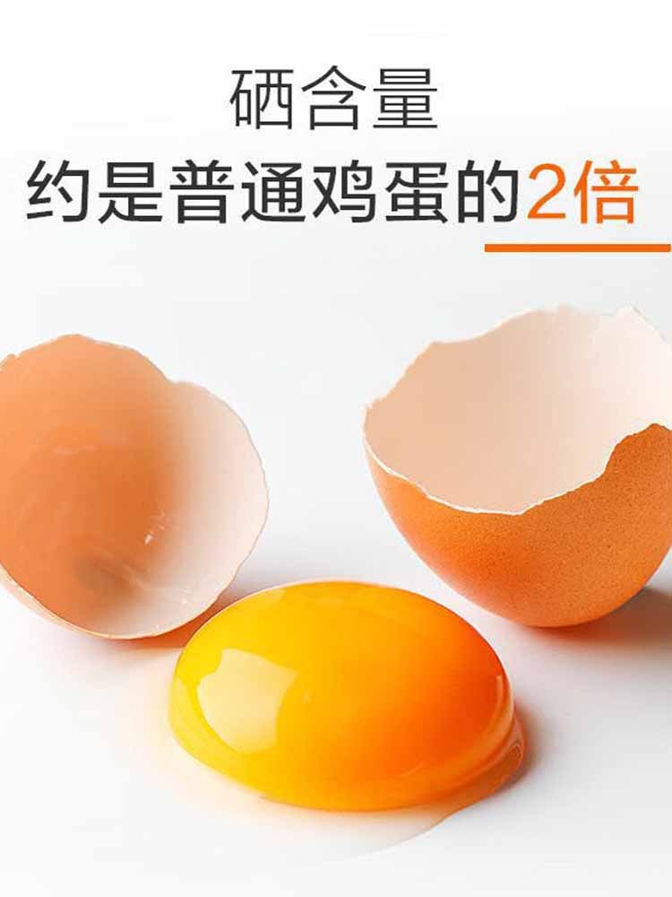 富硒高品质可生食鲜鸡蛋40枚