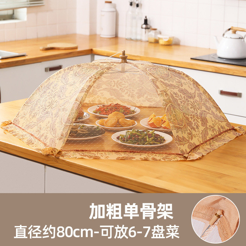 （两件组合）印花可折叠餐桌家用防蚊防虫饭菜罩子盖菜食物罩·大号圆形+大号方形