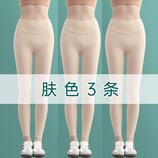 肤色3条