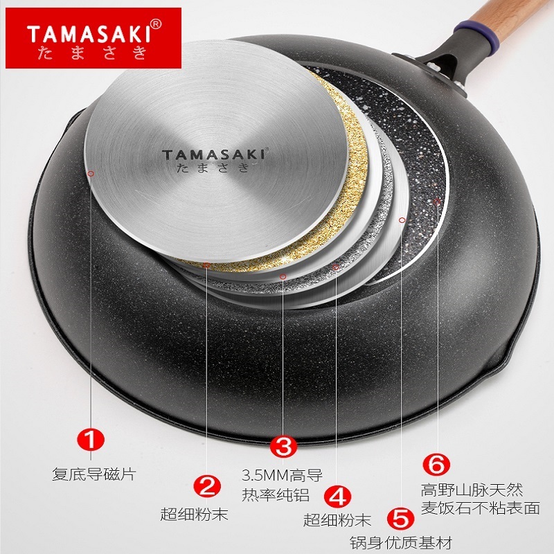 日本TAMASAKI日式天然麦饭石不粘炒锅套装