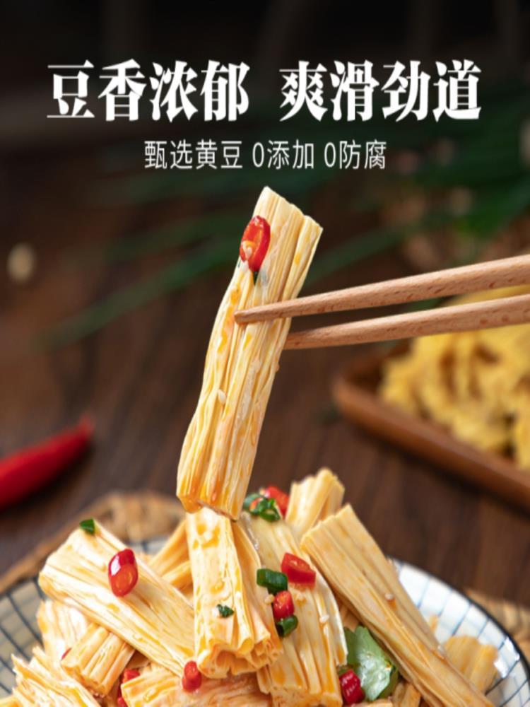 头层腐竹段 100g*8袋 手工优质腐竹 豆皮凉菜 火锅响铃卷腐竹