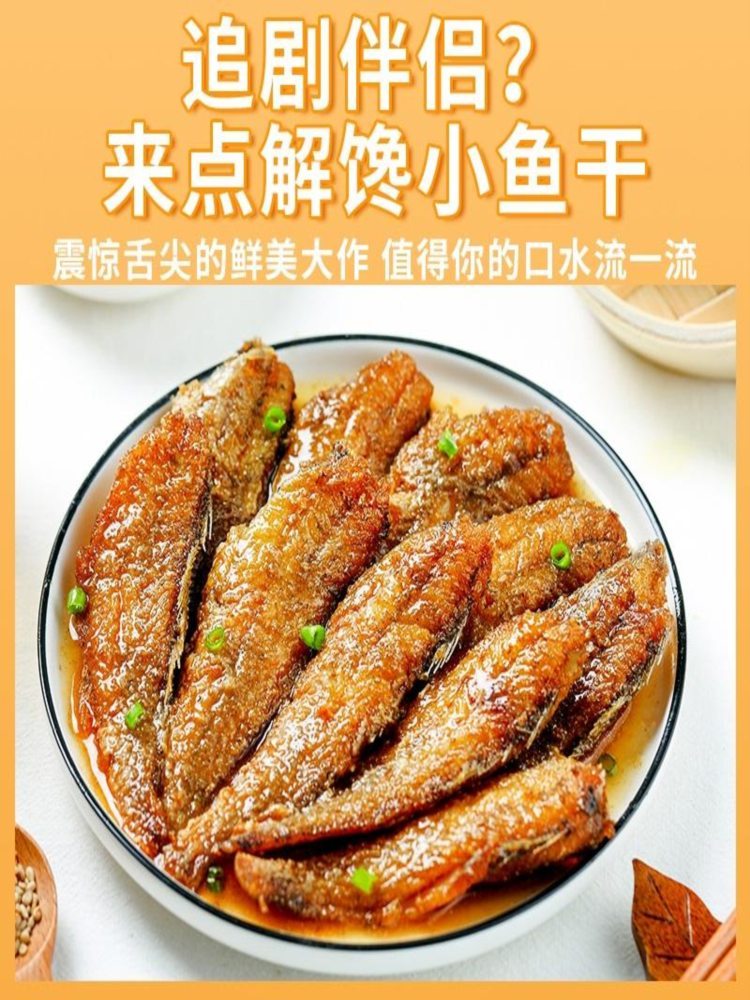 黄花鱼罐头 100g*8罐 海鲜熟食鱼肉零食小吃休闲食品下饭菜